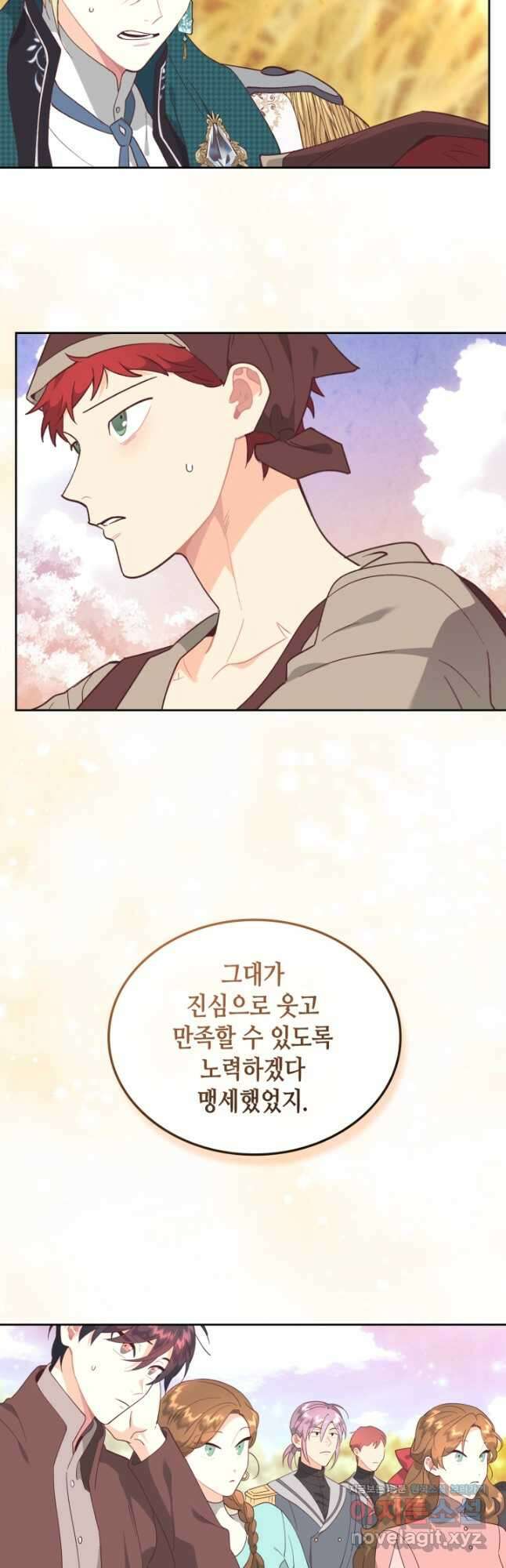 황제와 여기사 194화 7