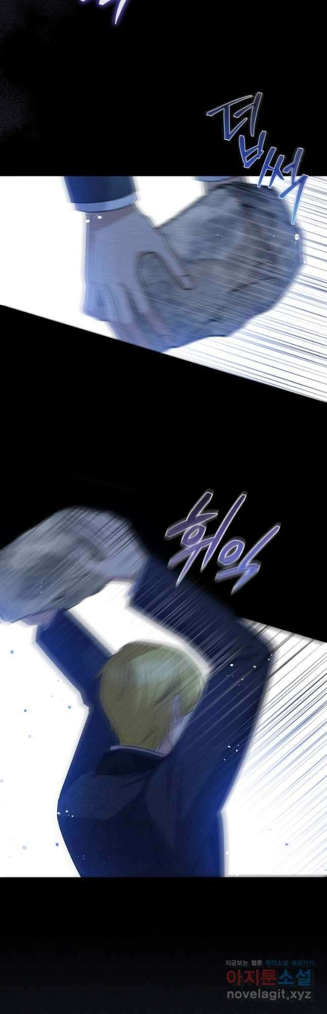 복수를 후원해 주세요 60화 5