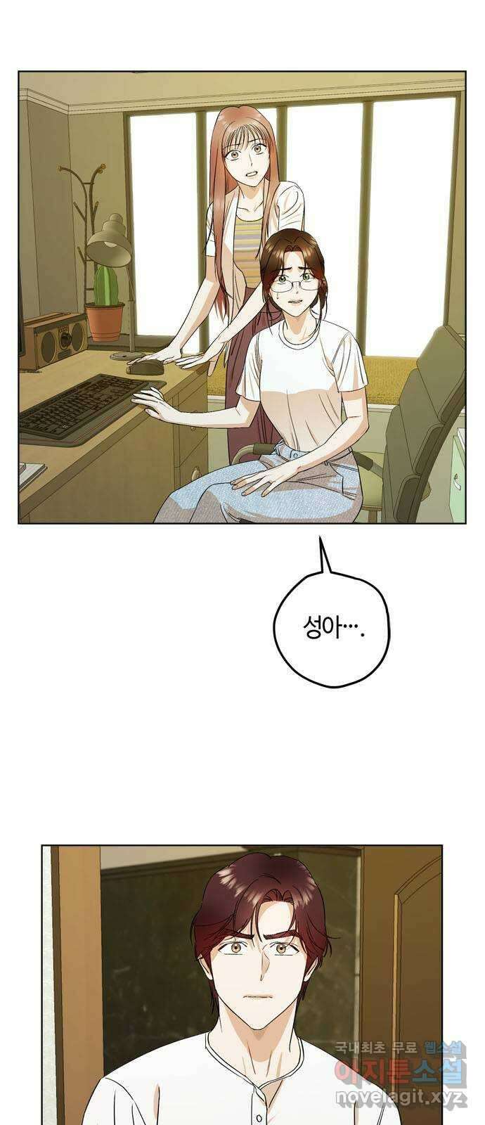 궤도의 아이들 39화 - 열 다섯번째 달 (5) 4