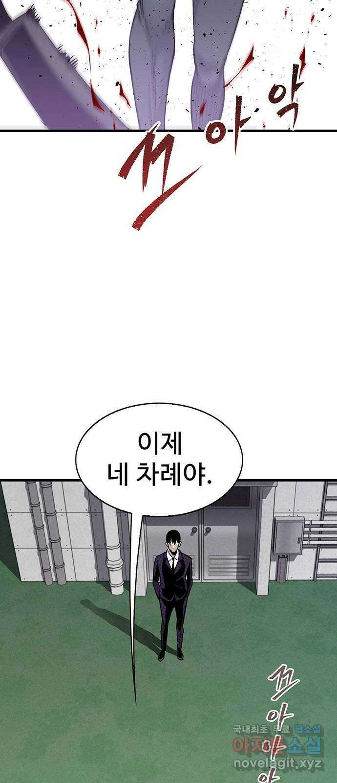 미나 이퀄 71화 13