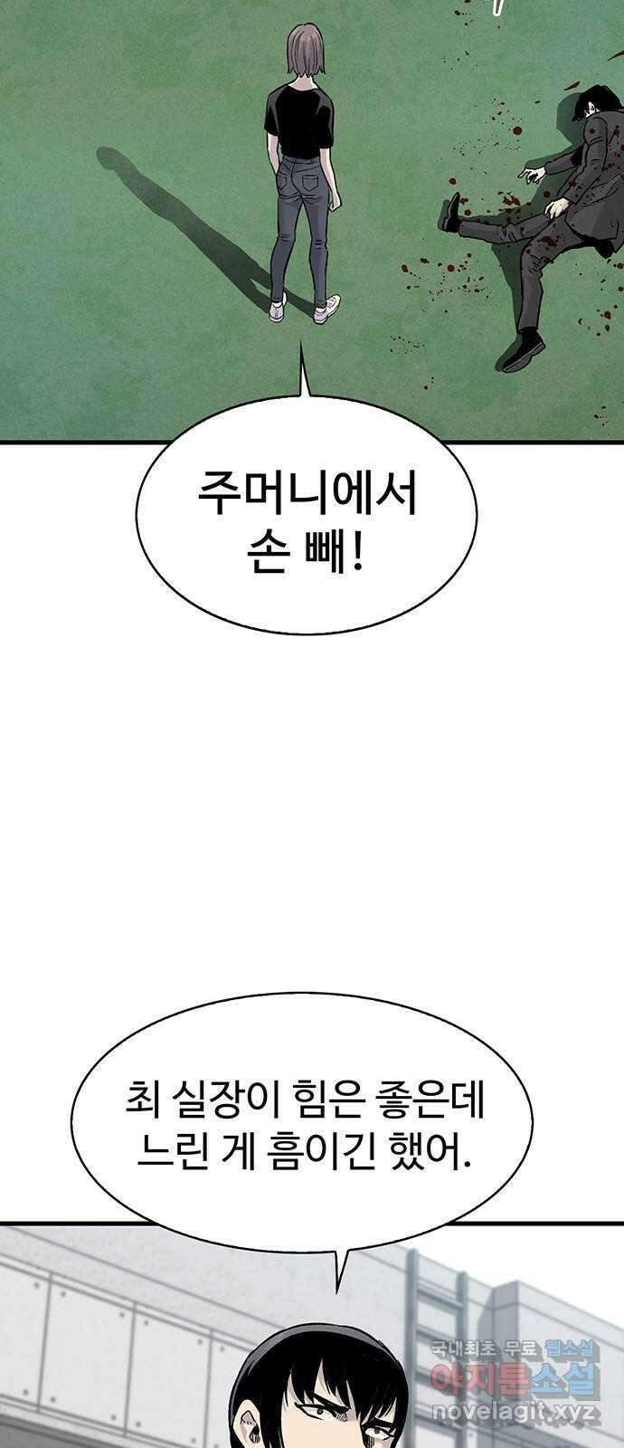 미나 이퀄 71화 14