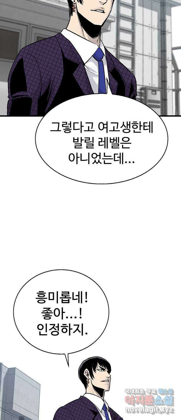 미나 이퀄 71화 15