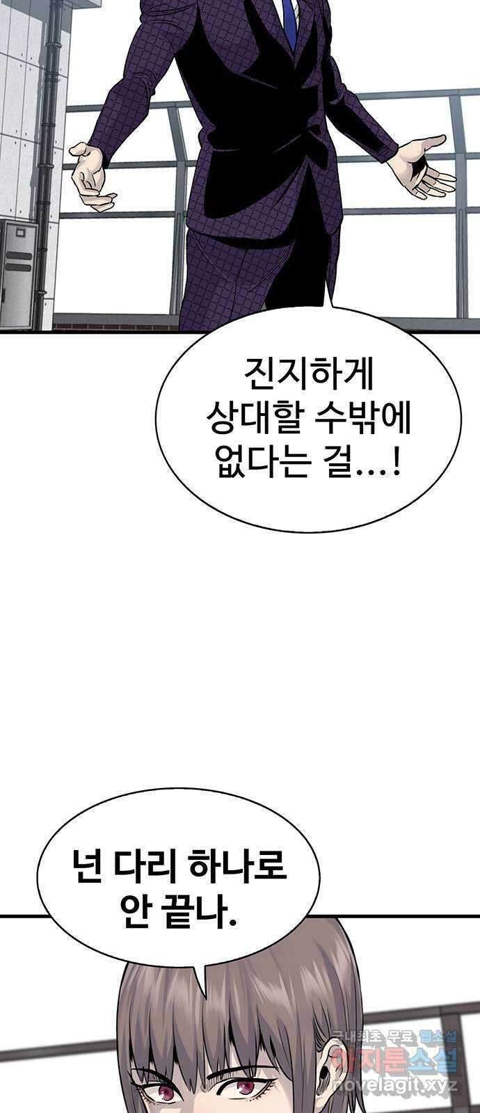 미나 이퀄 71화 16