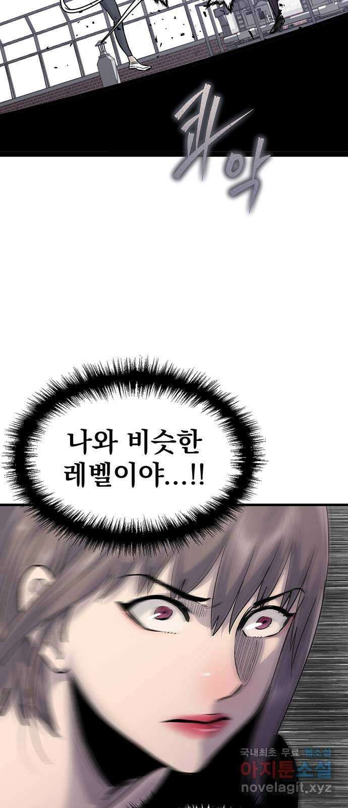 미나 이퀄 71화 29