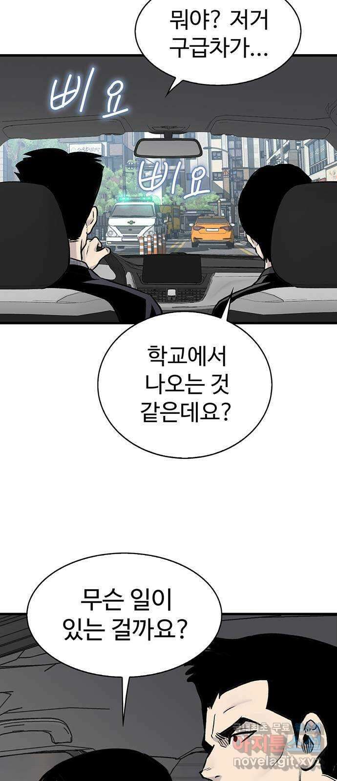 미나 이퀄 71화 32