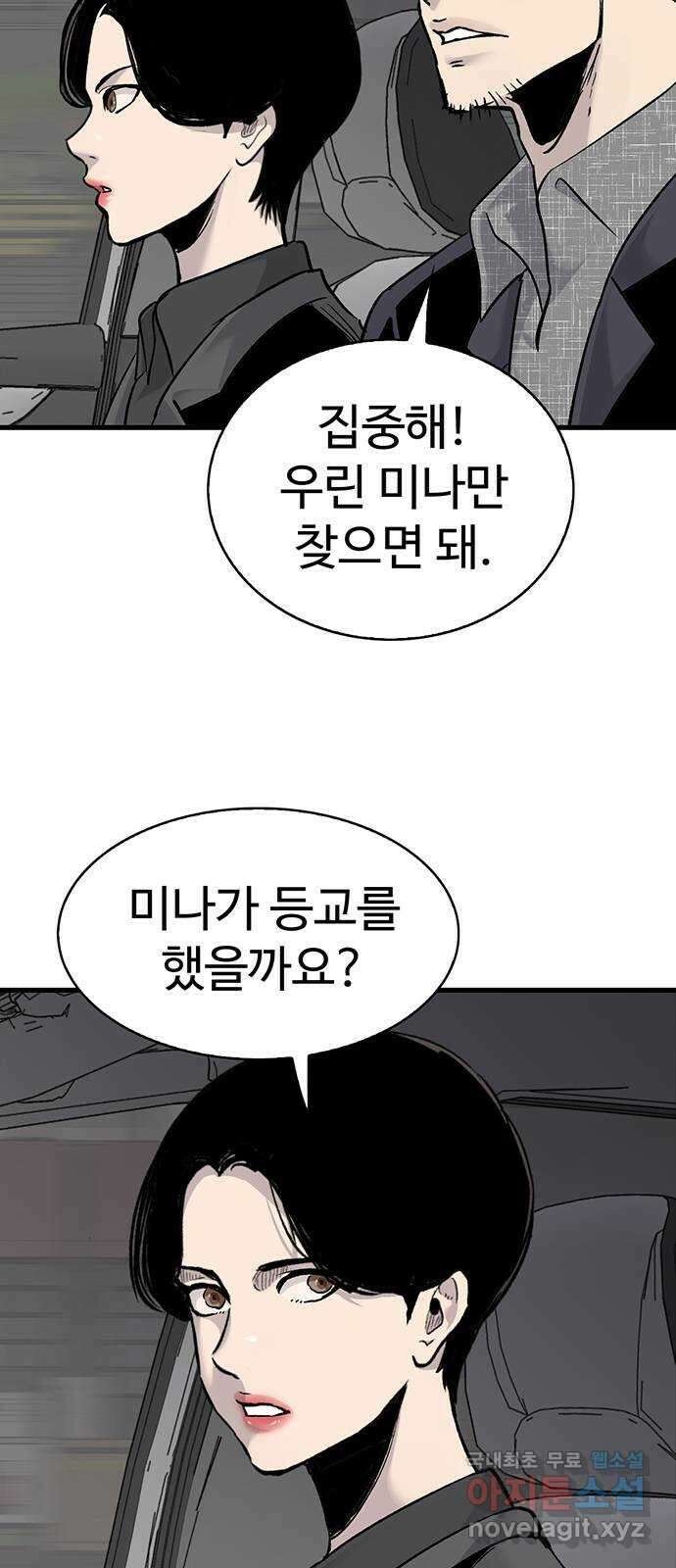미나 이퀄 71화 33