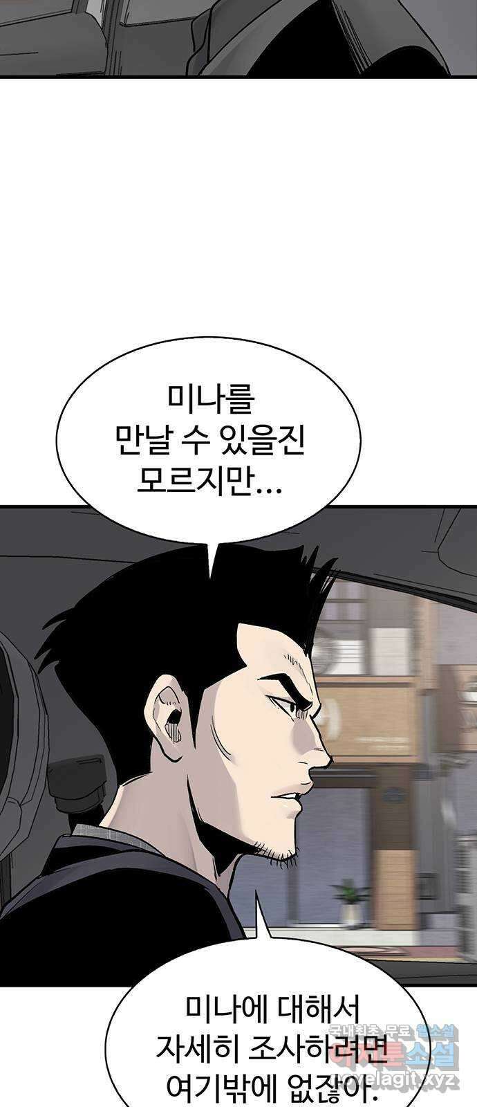 미나 이퀄 71화 34