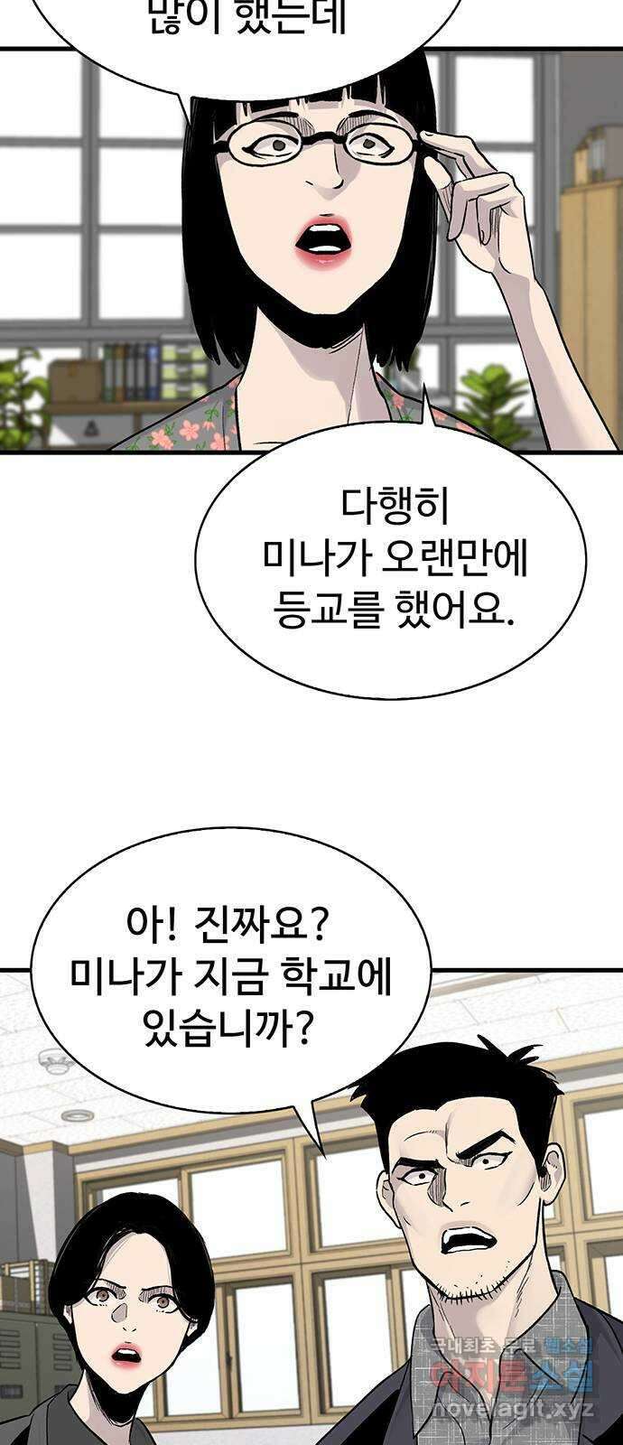 미나 이퀄 71화 37