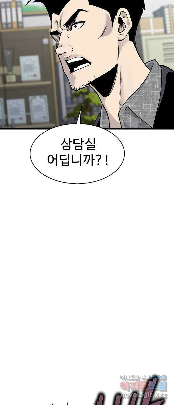 미나 이퀄 71화 40