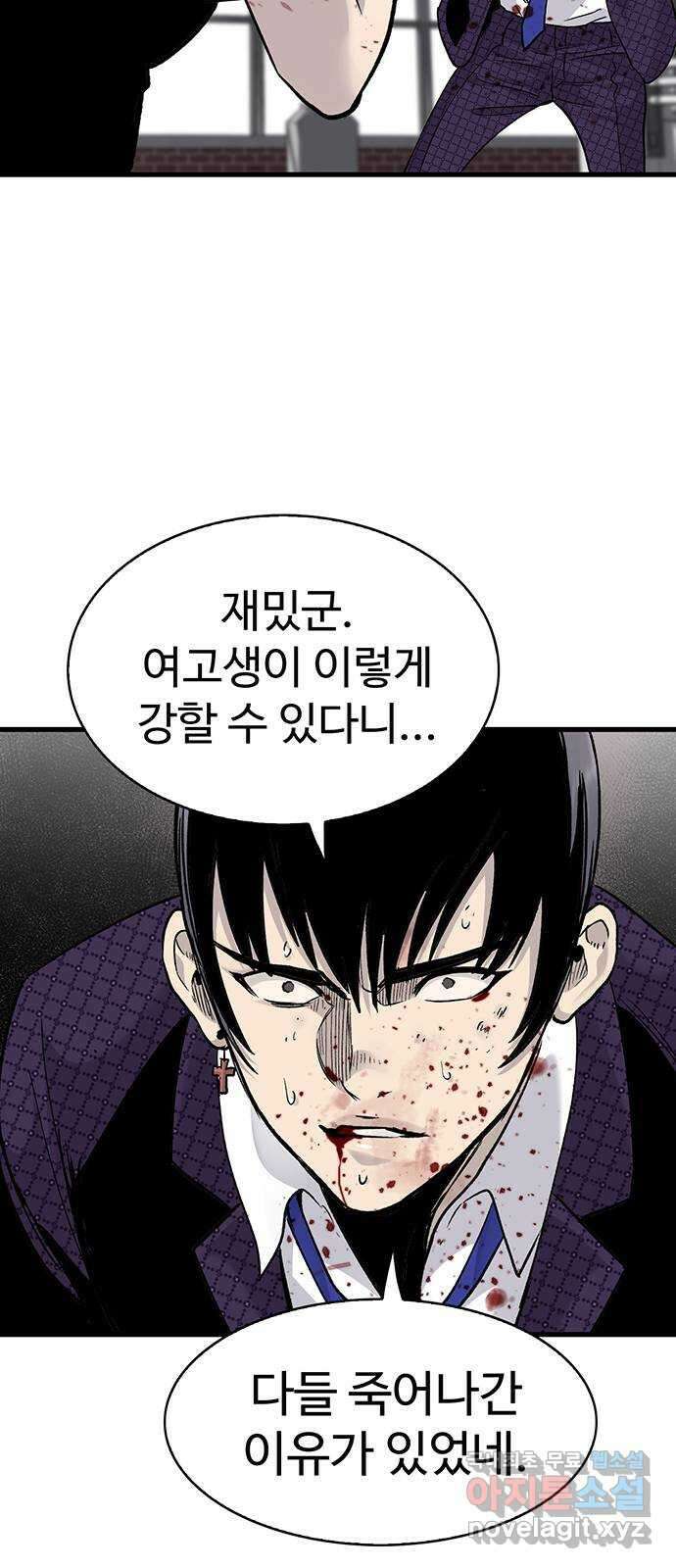 미나 이퀄 71화 45