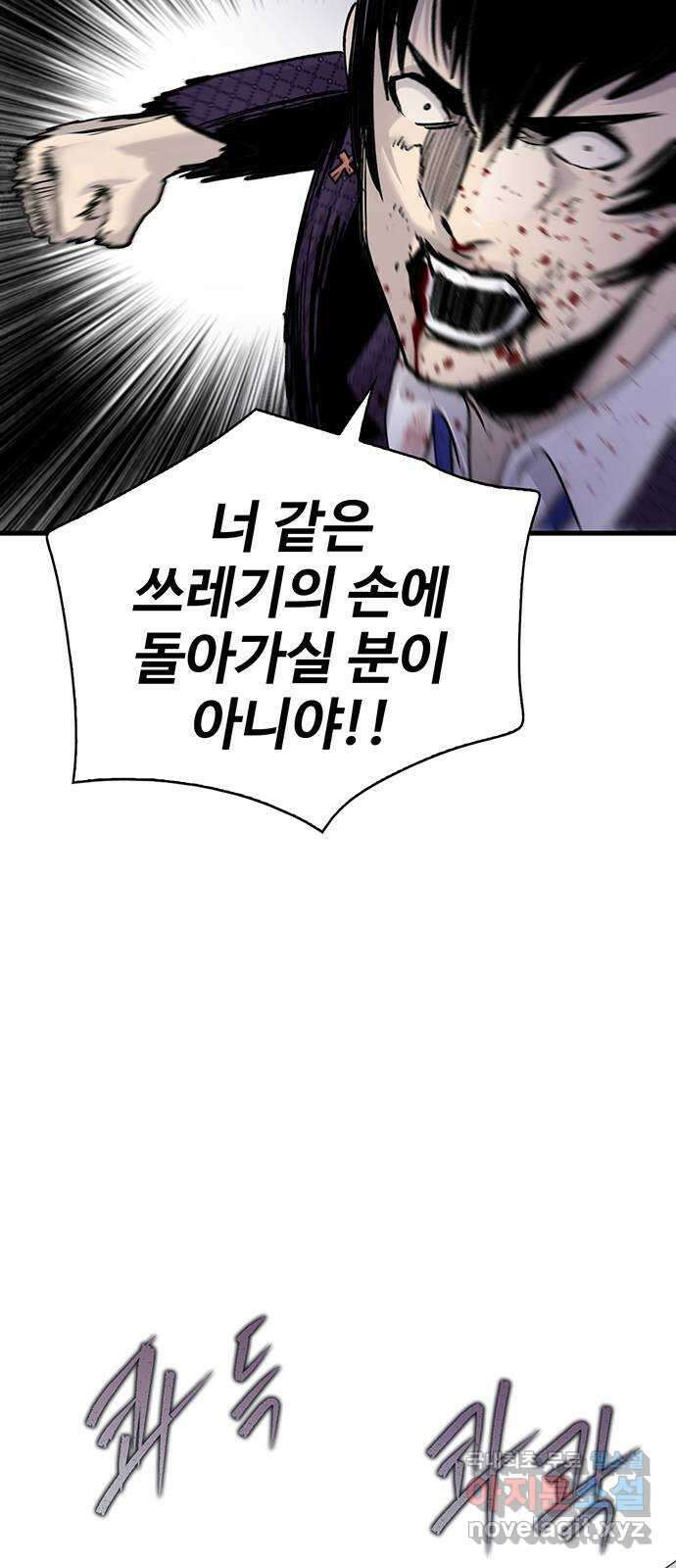 미나 이퀄 71화 48