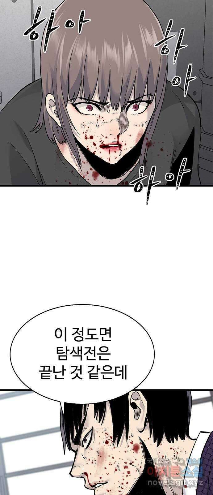 미나 이퀄 71화 54