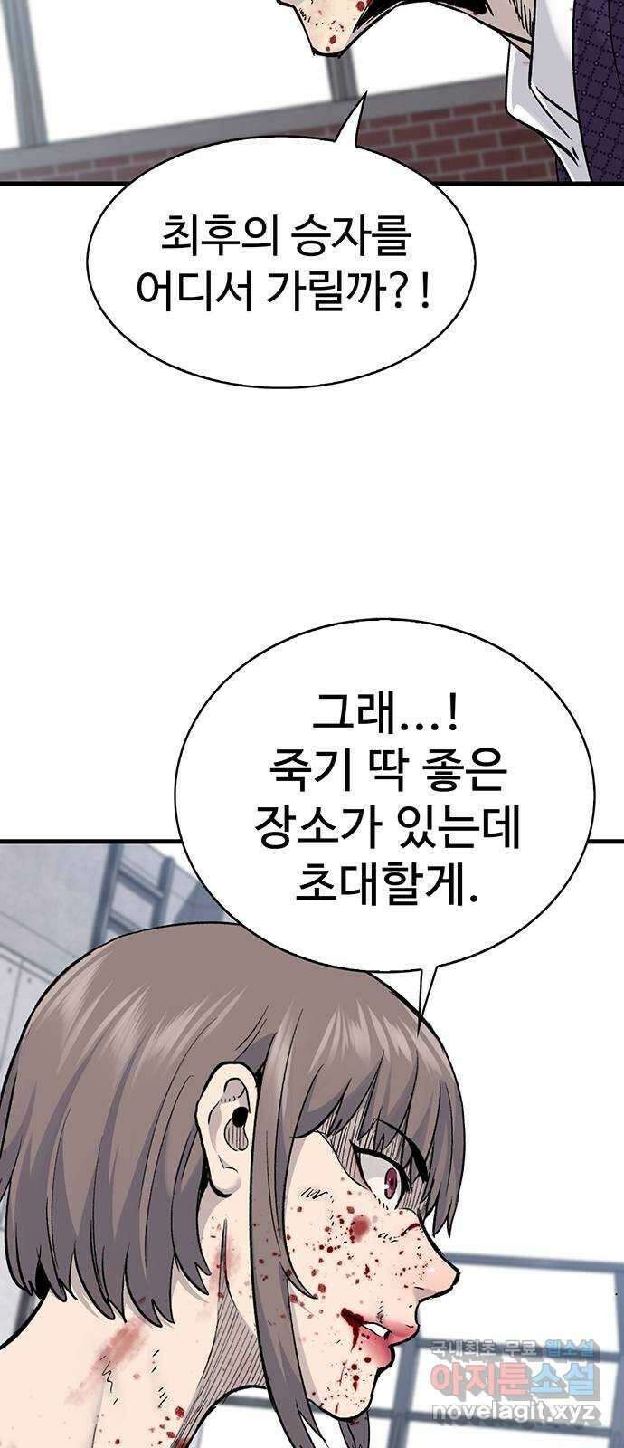 미나 이퀄 71화 55