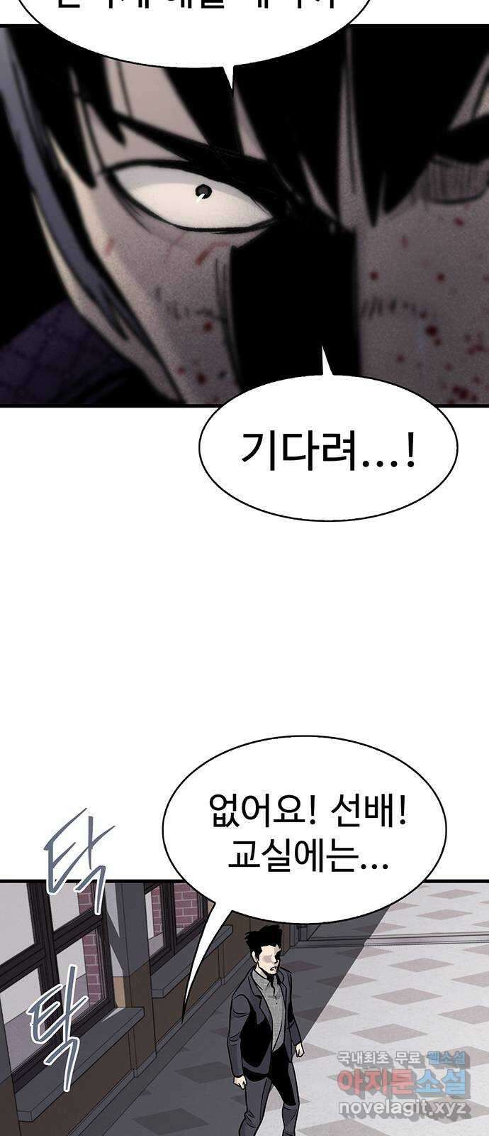 미나 이퀄 71화 59