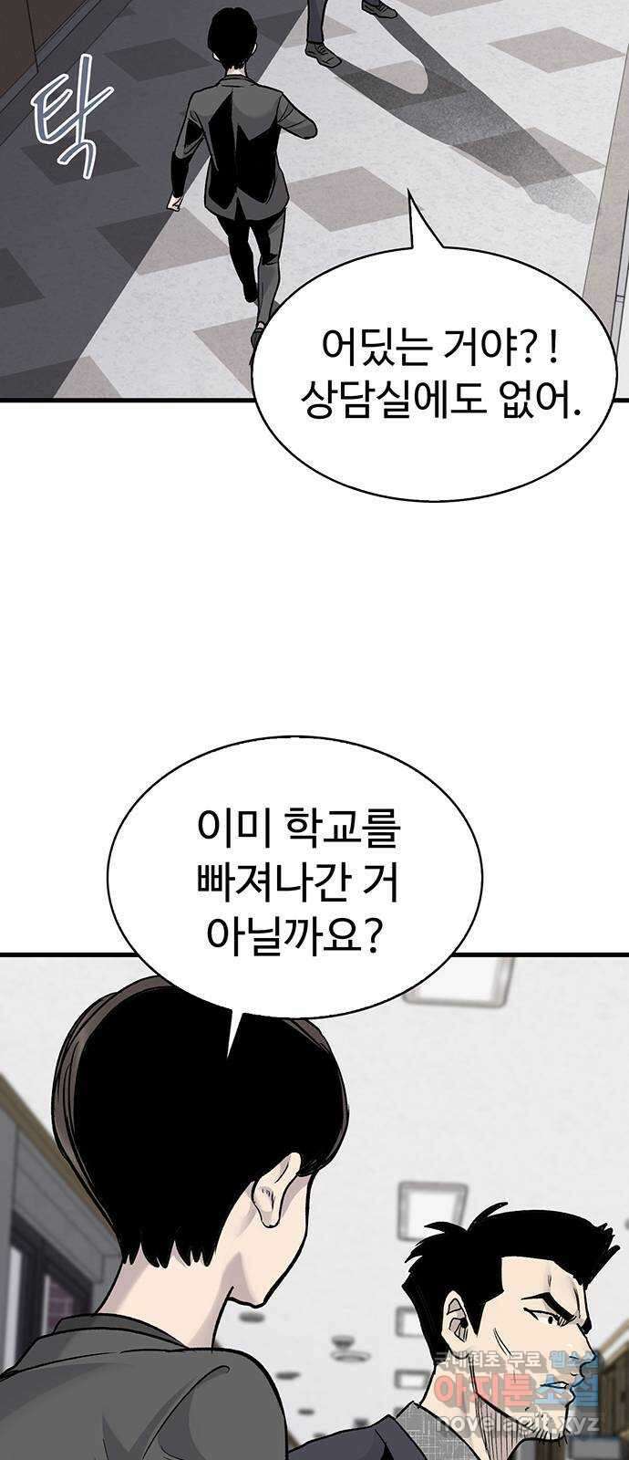 미나 이퀄 71화 60