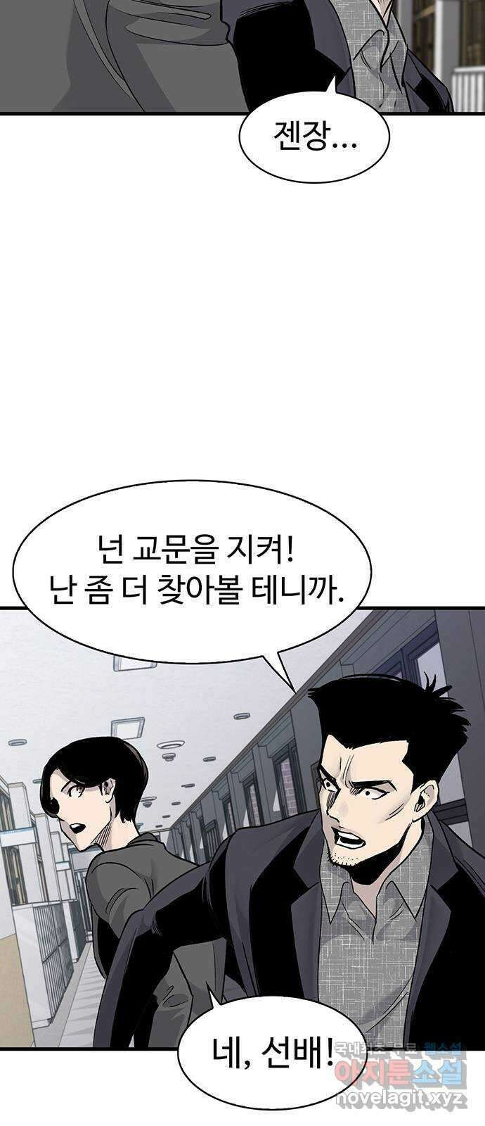 미나 이퀄 71화 61