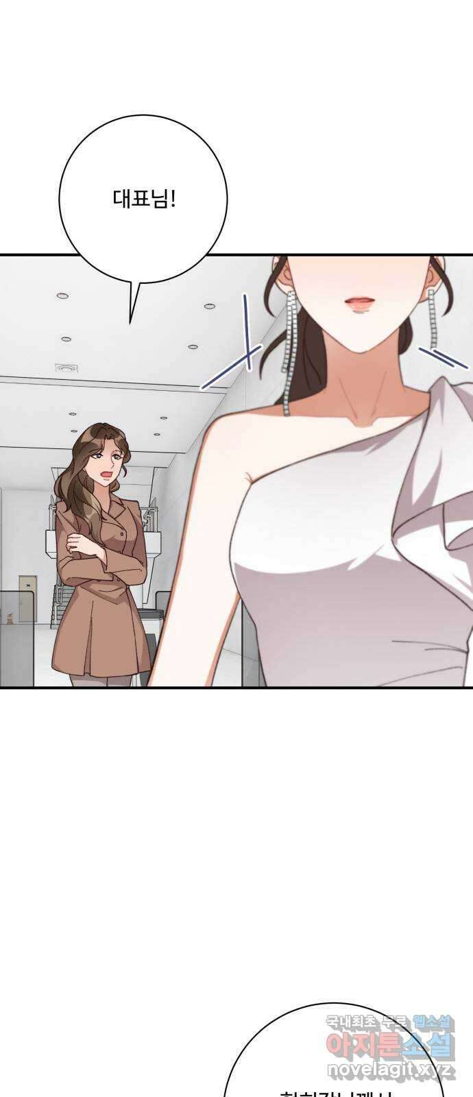 완벽한 부부는 없다 72화 5