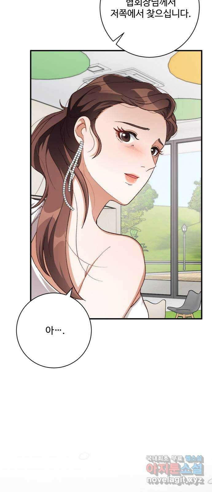 완벽한 부부는 없다 72화 6