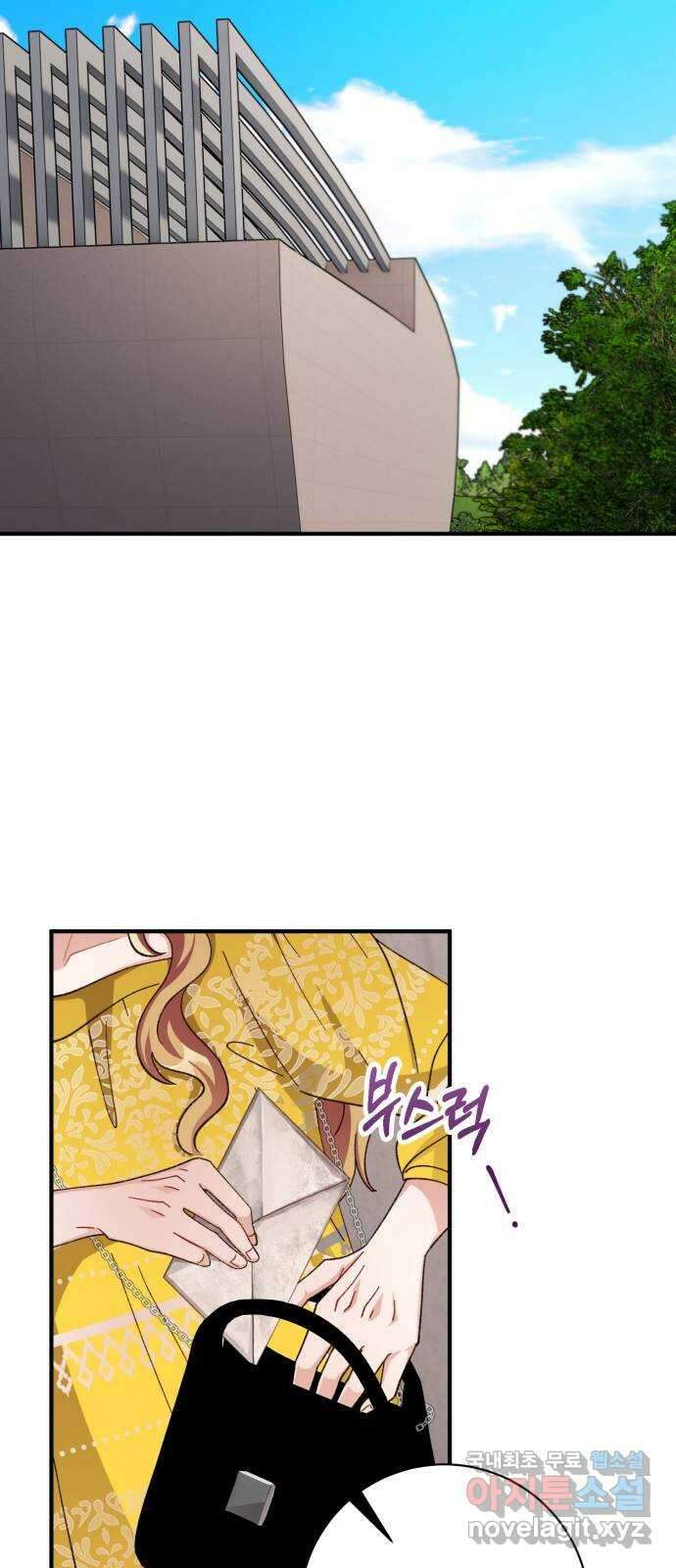 완벽한 부부는 없다 72화 9