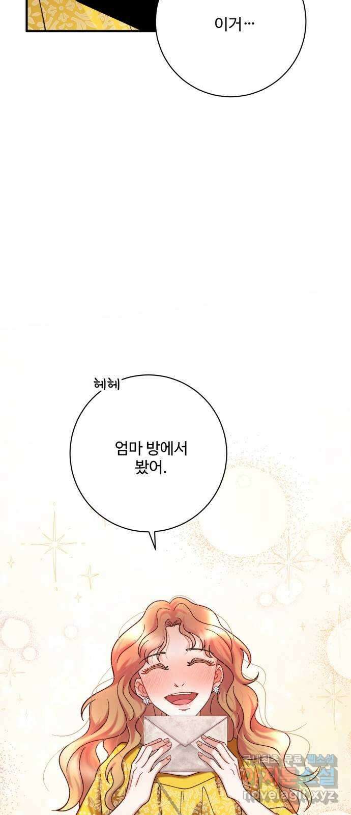완벽한 부부는 없다 72화 10