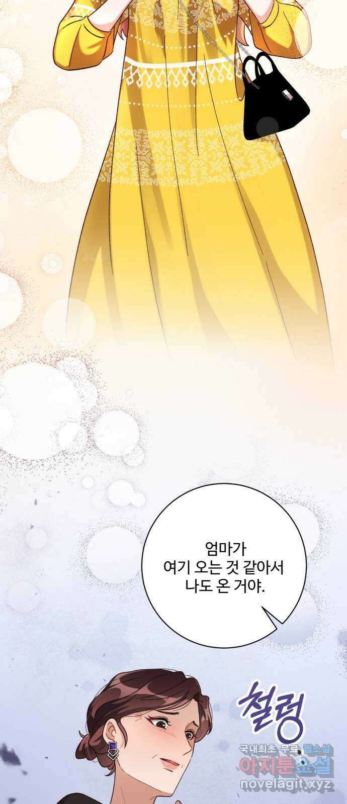 완벽한 부부는 없다 72화 11