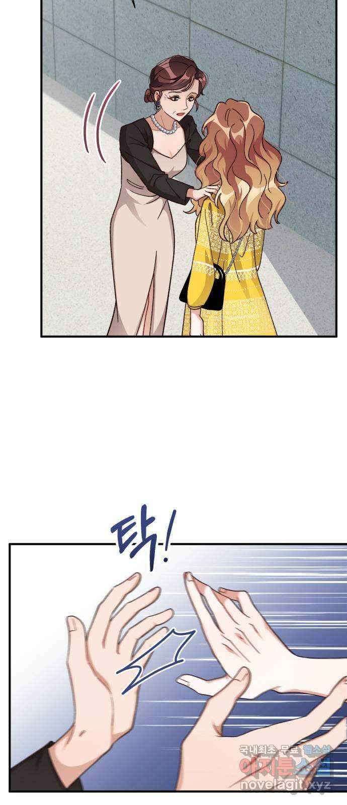 완벽한 부부는 없다 72화 15
