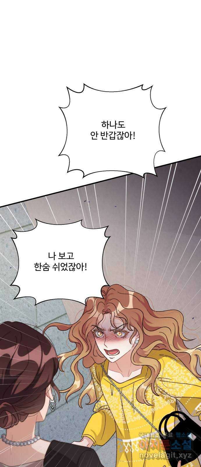 완벽한 부부는 없다 72화 16