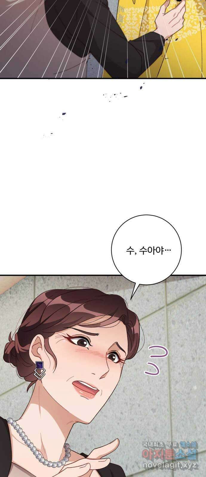 완벽한 부부는 없다 72화 17