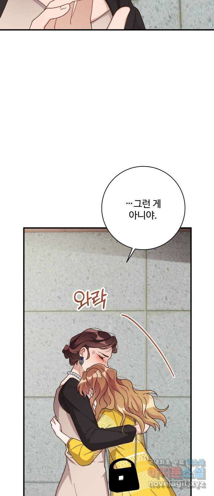 완벽한 부부는 없다 72화 18