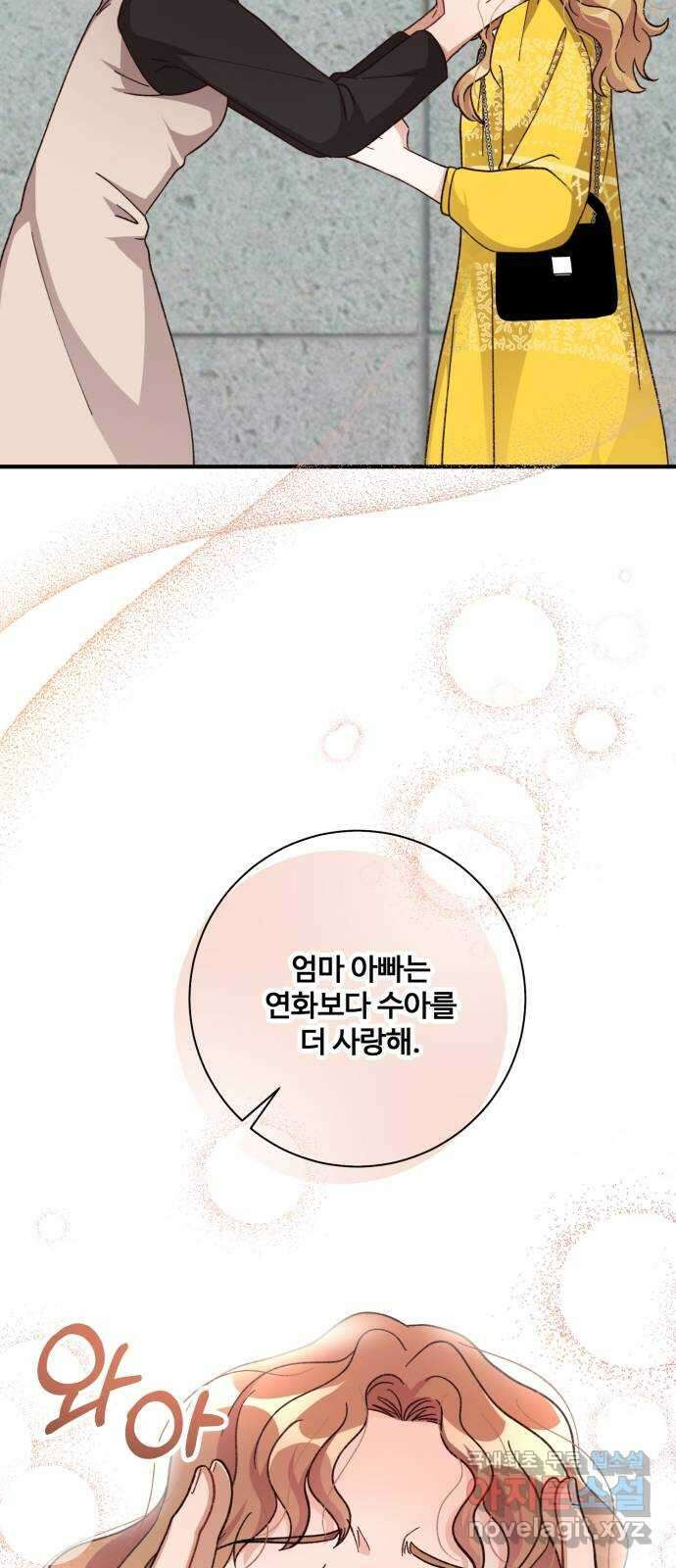 완벽한 부부는 없다 72화 28