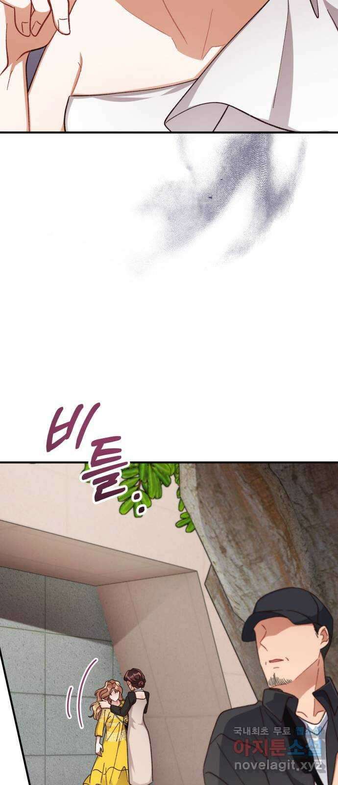 완벽한 부부는 없다 72화 32