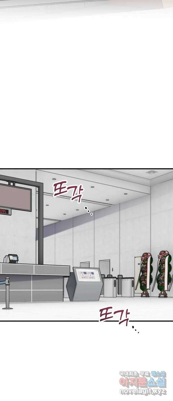 완벽한 부부는 없다 72화 34