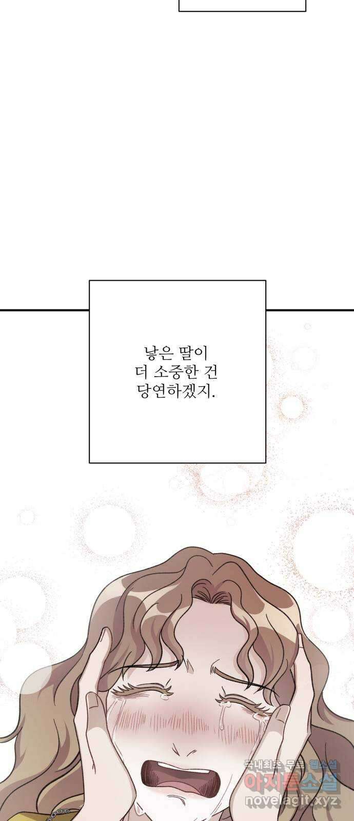 완벽한 부부는 없다 72화 36
