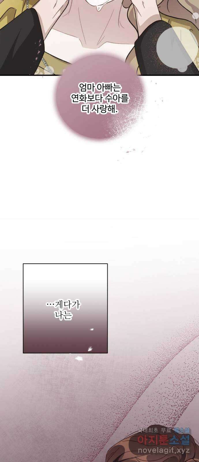 완벽한 부부는 없다 72화 37