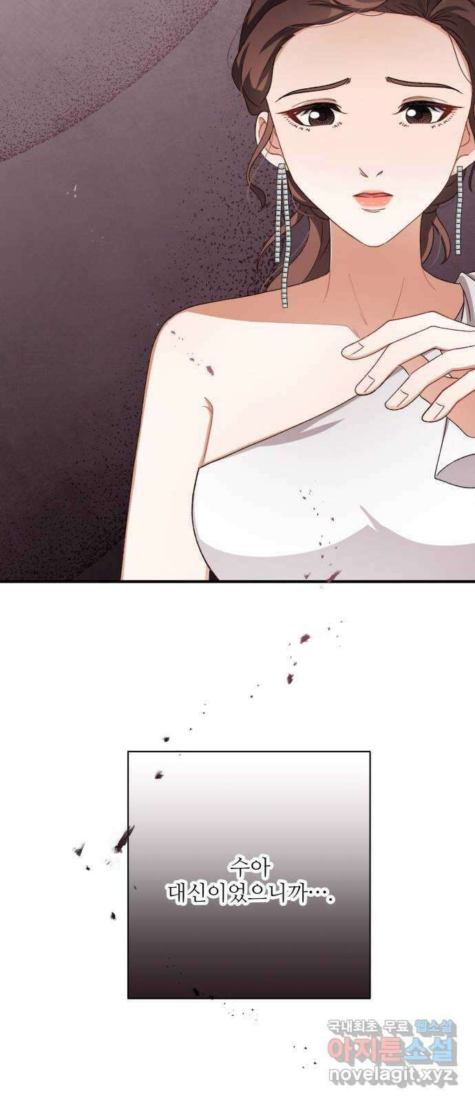 완벽한 부부는 없다 72화 38