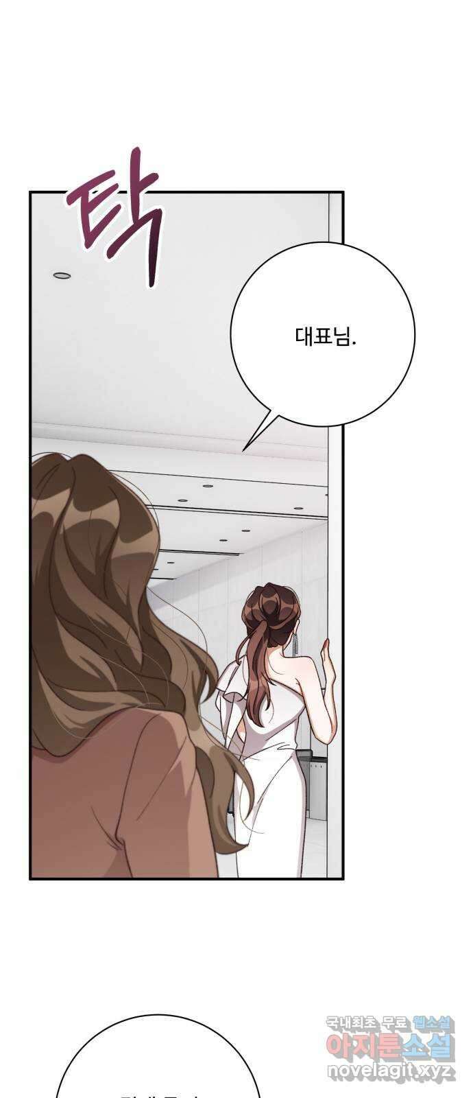 완벽한 부부는 없다 72화 39