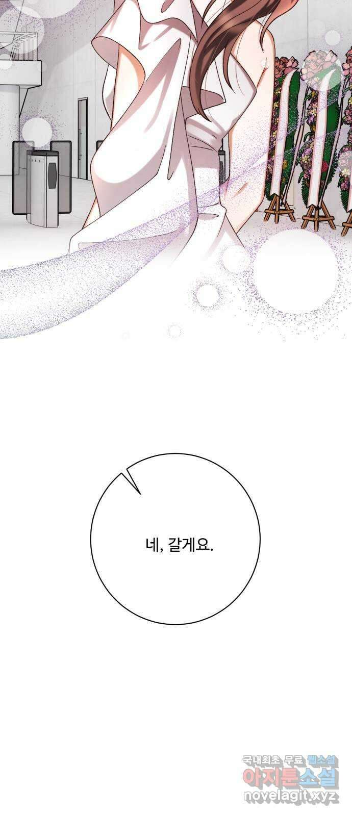 완벽한 부부는 없다 72화 41