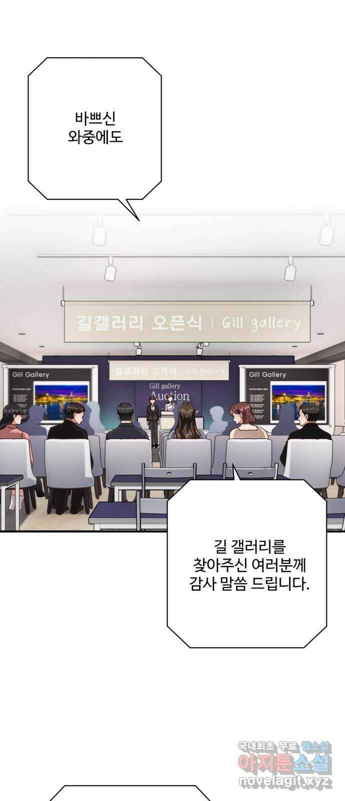 완벽한 부부는 없다 72화 43