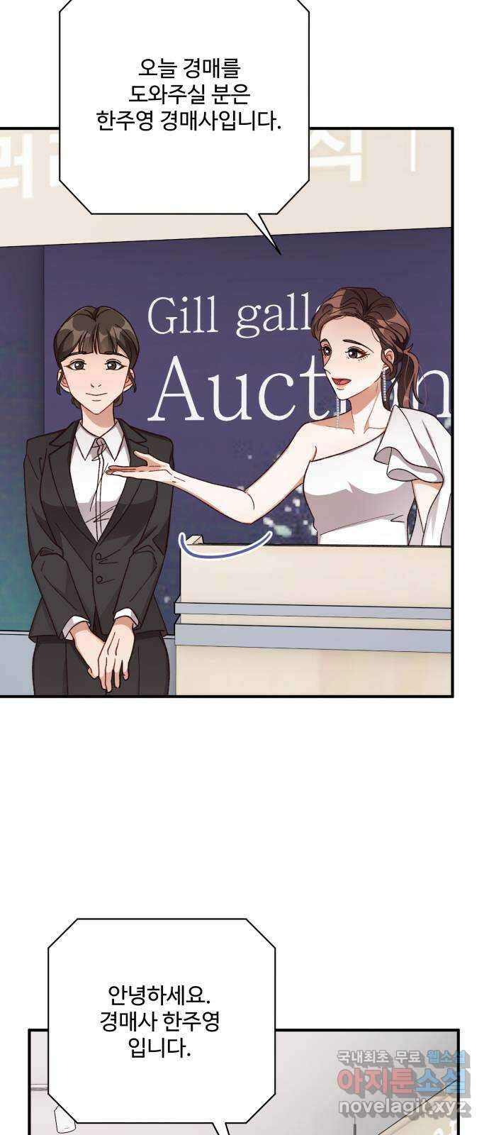 완벽한 부부는 없다 72화 44