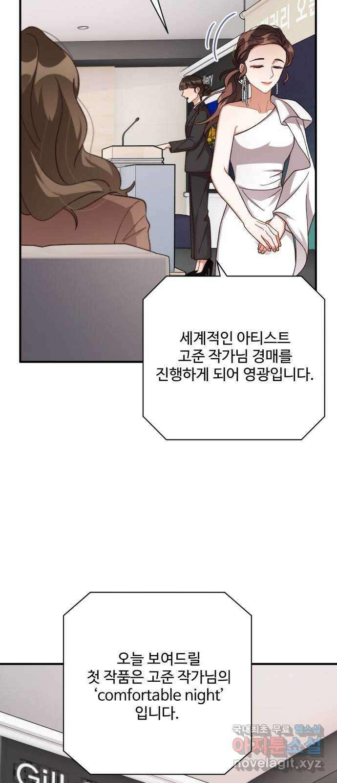 완벽한 부부는 없다 72화 45