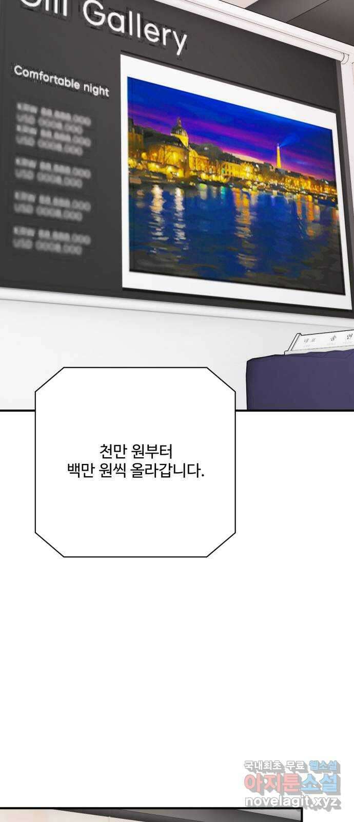 완벽한 부부는 없다 72화 46
