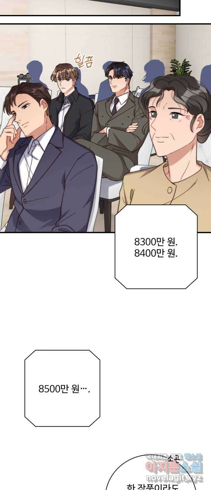 완벽한 부부는 없다 72화 47