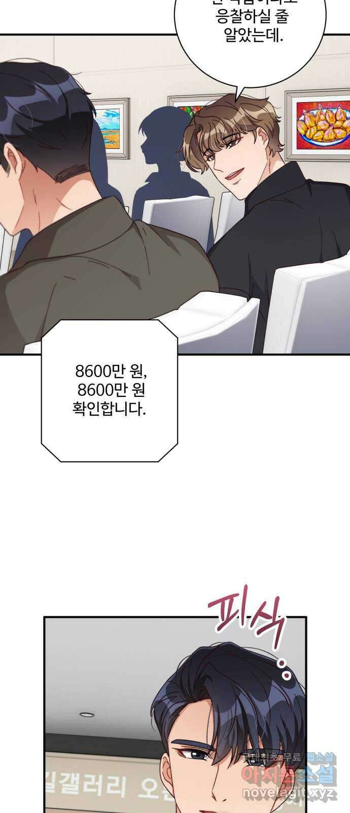 완벽한 부부는 없다 72화 48