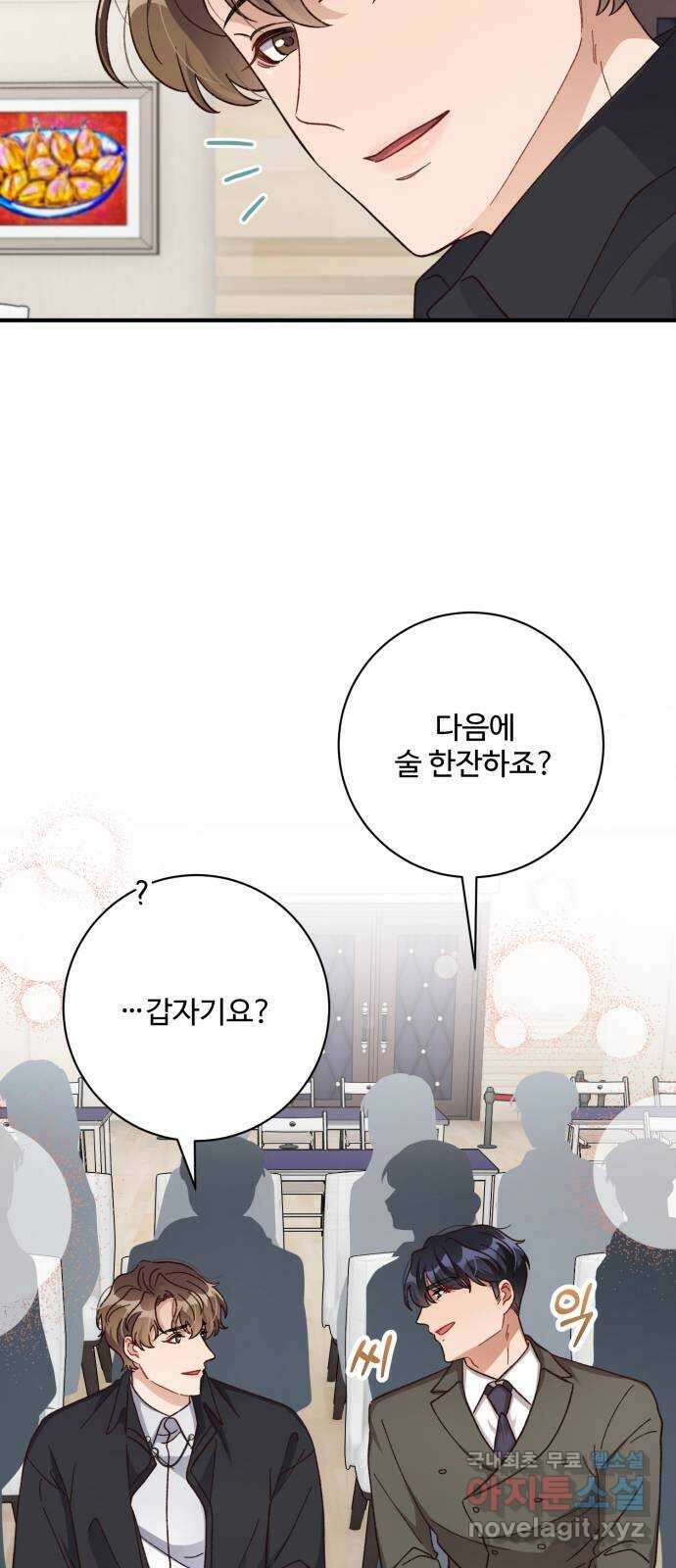 완벽한 부부는 없다 72화 52