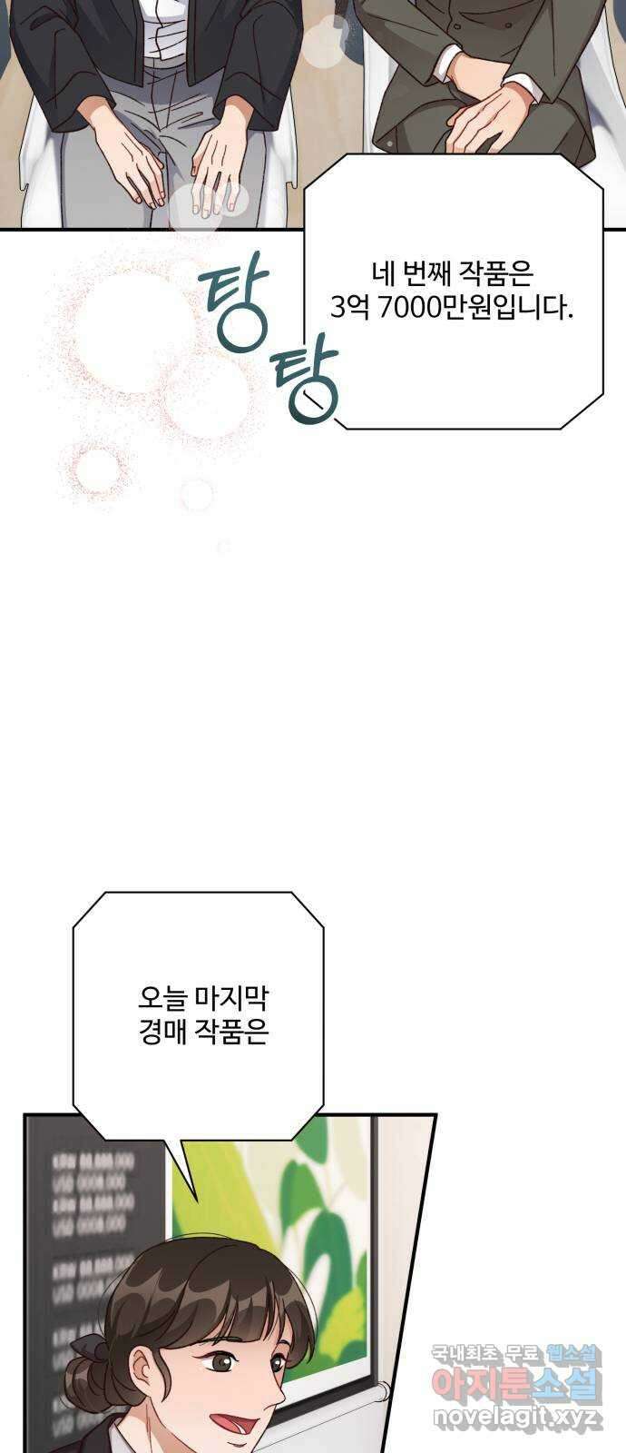 완벽한 부부는 없다 72화 53