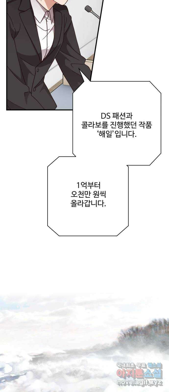 완벽한 부부는 없다 72화 54