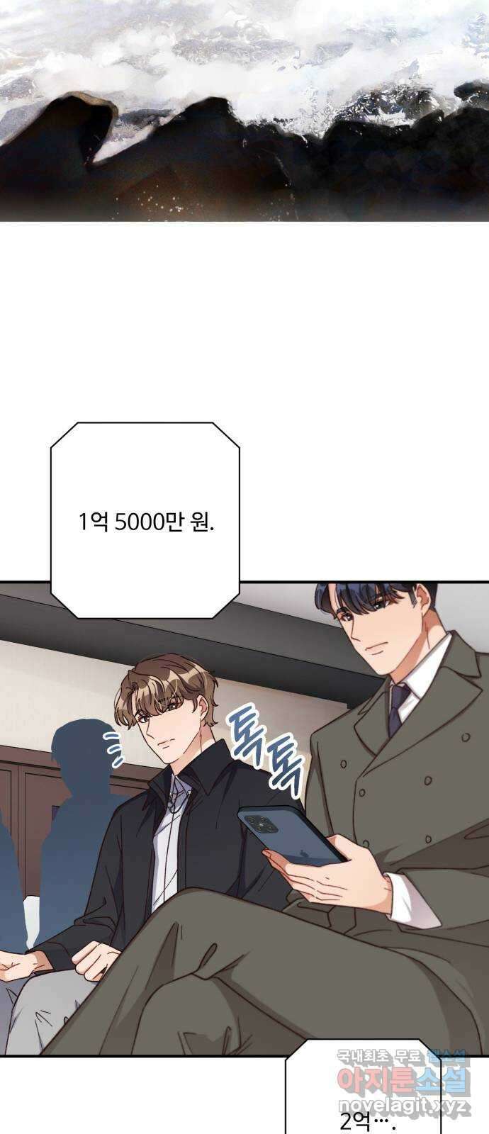 완벽한 부부는 없다 72화 55