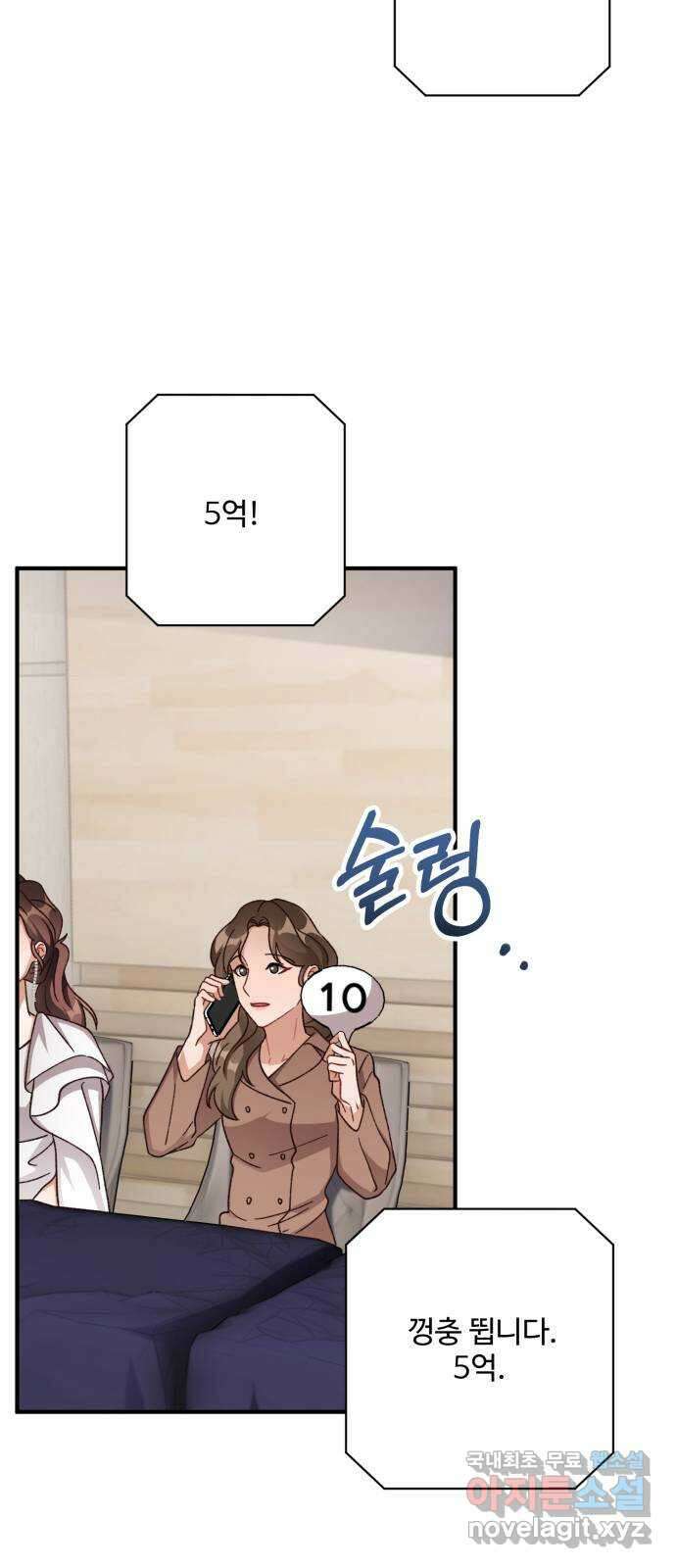 완벽한 부부는 없다 72화 56