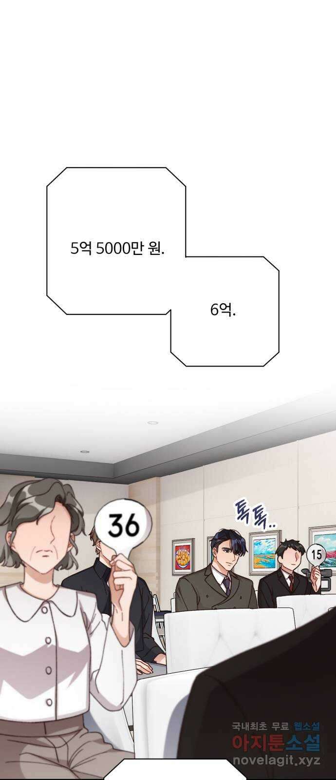 완벽한 부부는 없다 72화 57