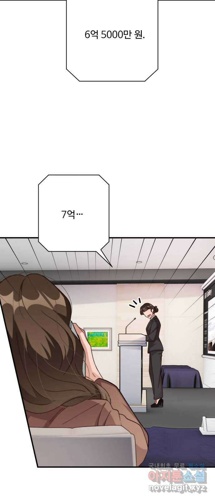 완벽한 부부는 없다 72화 58